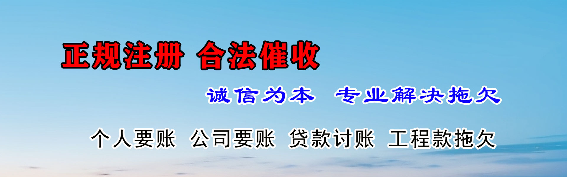 贵德催收公司